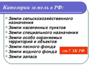 Виды разрешенного использования земель сельскохозяйственного назначения