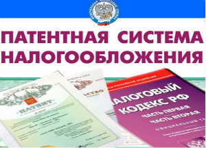 Стоимость патента для ИП на 2021 год — способ и порядок расчета