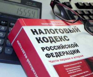 Порядок уплаты налога с продажи недвижимости для физлиц в 2021 году, основные изменения