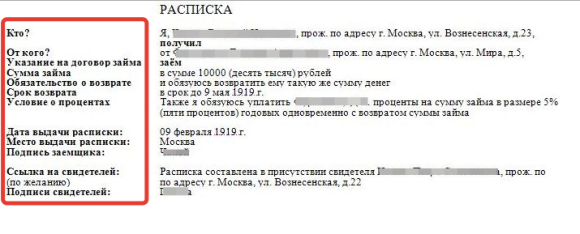 Как взыскать долг с недобросовестного должника по расписке через суд — порядок действий