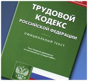 Куда обращаться, если работнику не выплачивают или задерживают заработную плату