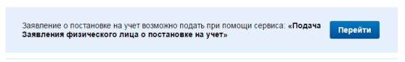 Как получить ИНН через интернет — два простых способа